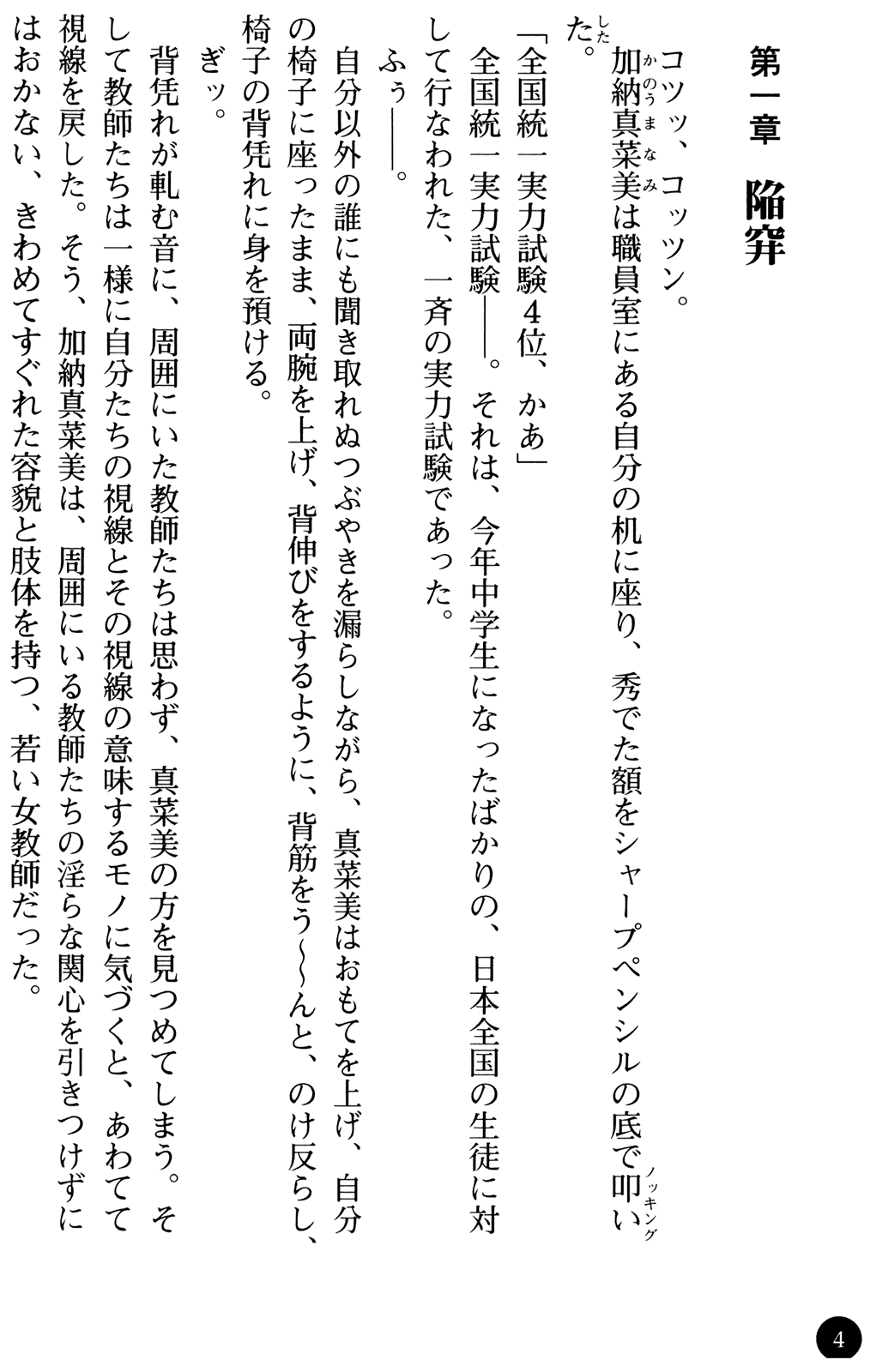 Joshikousei Maid to Anadorei Onna Kyoushi page 7 full