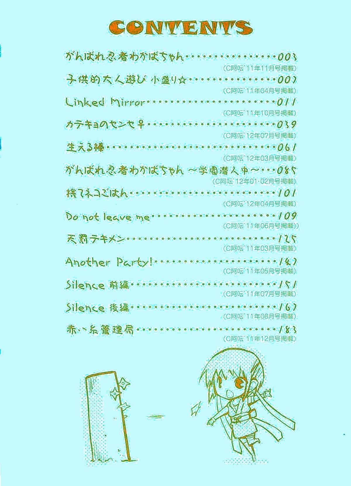 Yokujou Bazooka page 6 full