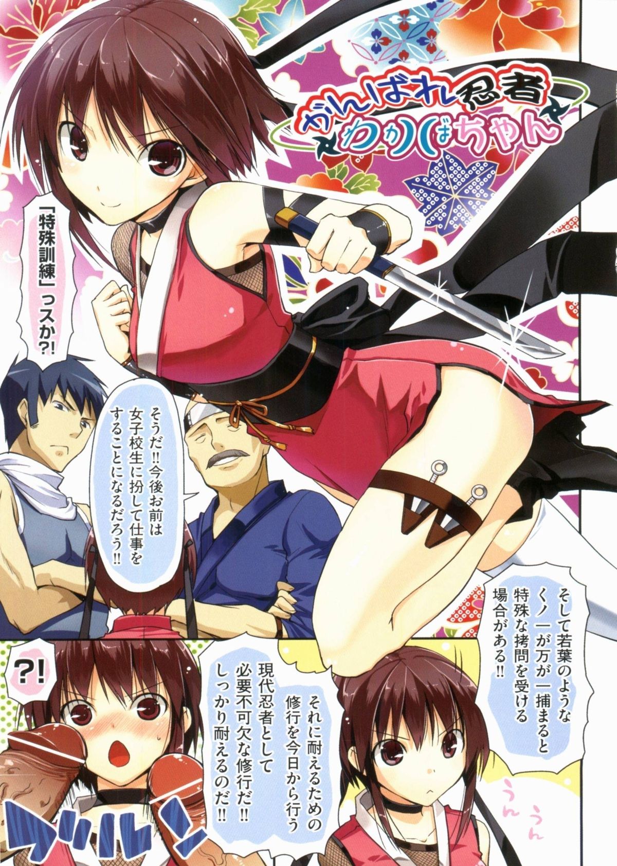 Yokujou Bazooka page 7 full