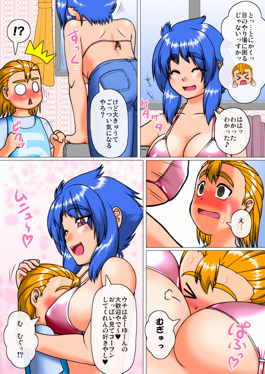 ちゅうかねこみみすとりーと3 駆け込み屋漫遊記・絵美&大樹編 page 5 full