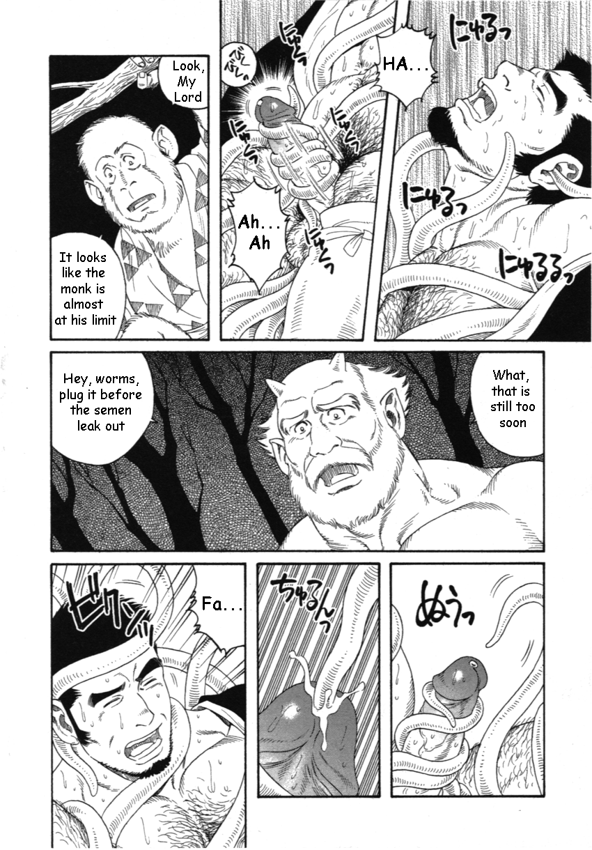Amefuri otsukisan page 8 full