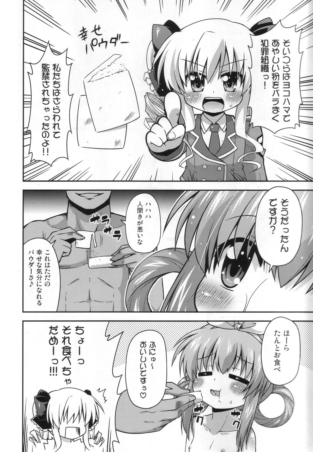 Kankin desu yo Kokoro-chan - Imprion Kokoro-chan page 7 full