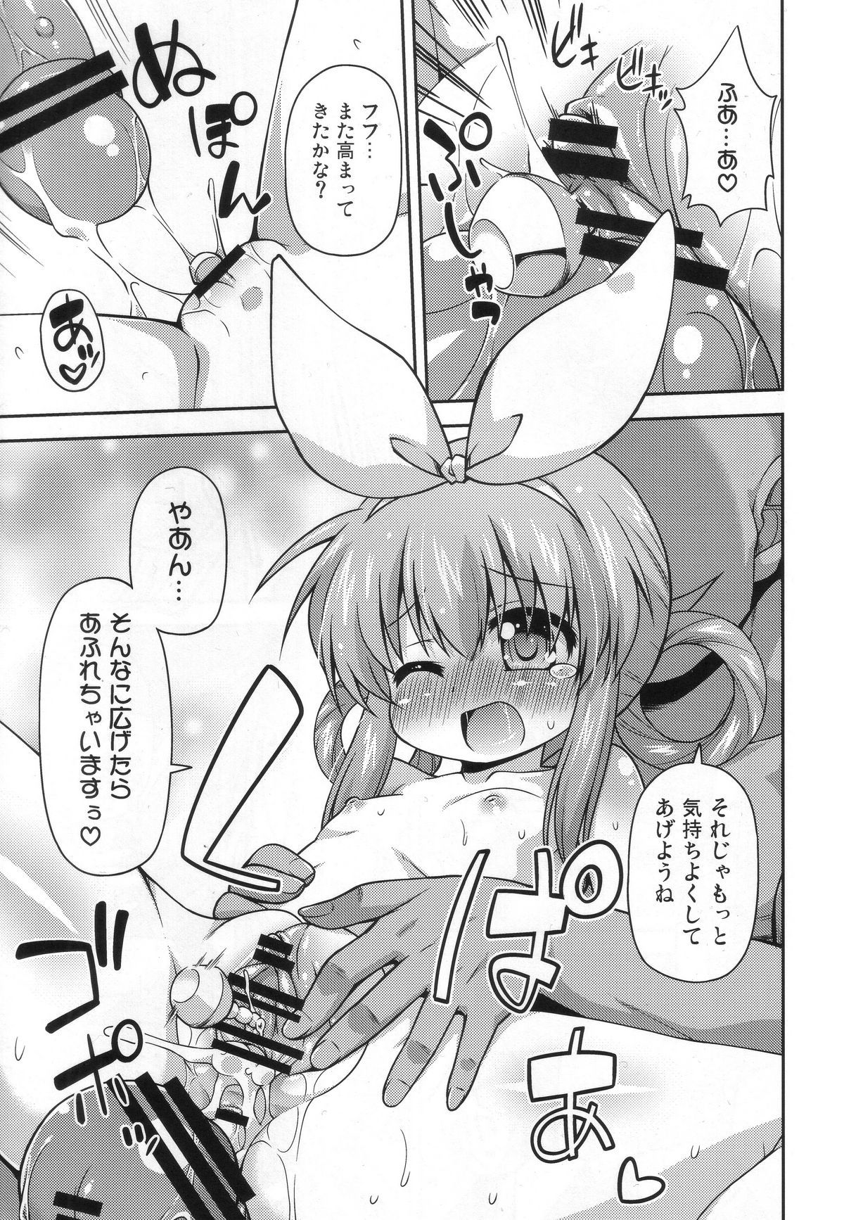 Kankin desu yo Kokoro-chan - Imprion Kokoro-chan page 8 full