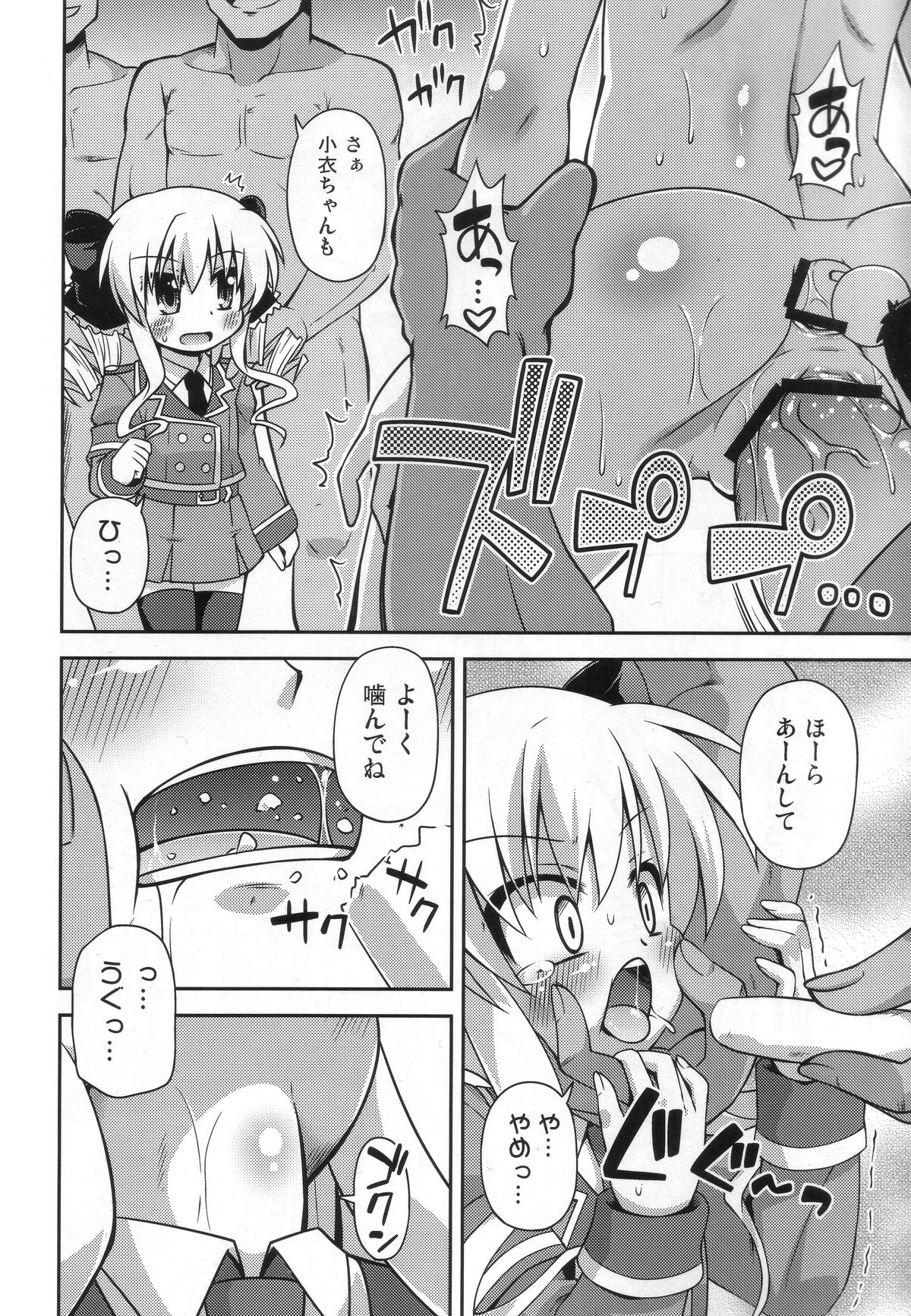 Kankin desu yo Kokoro-chan - Imprion Kokoro-chan page 9 full