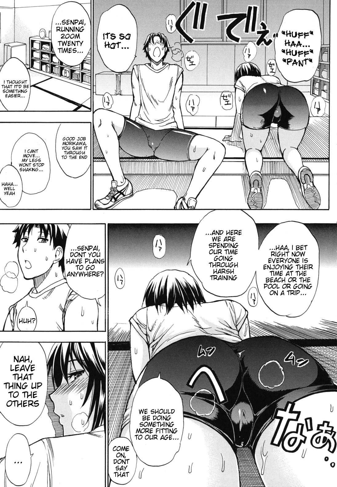 Nee, Mou Sukoshi Dake... | Please, Just a Little Bit More page 8 full