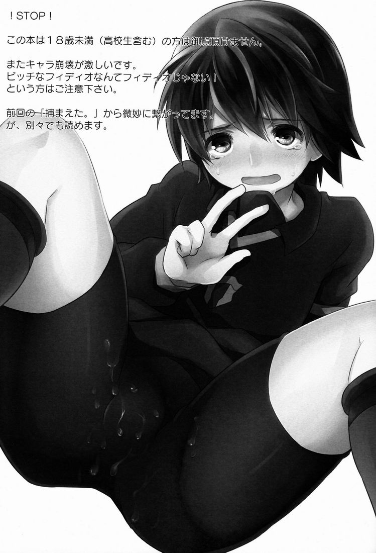 Aoi Ryuusei - Meteor blu page 2 full