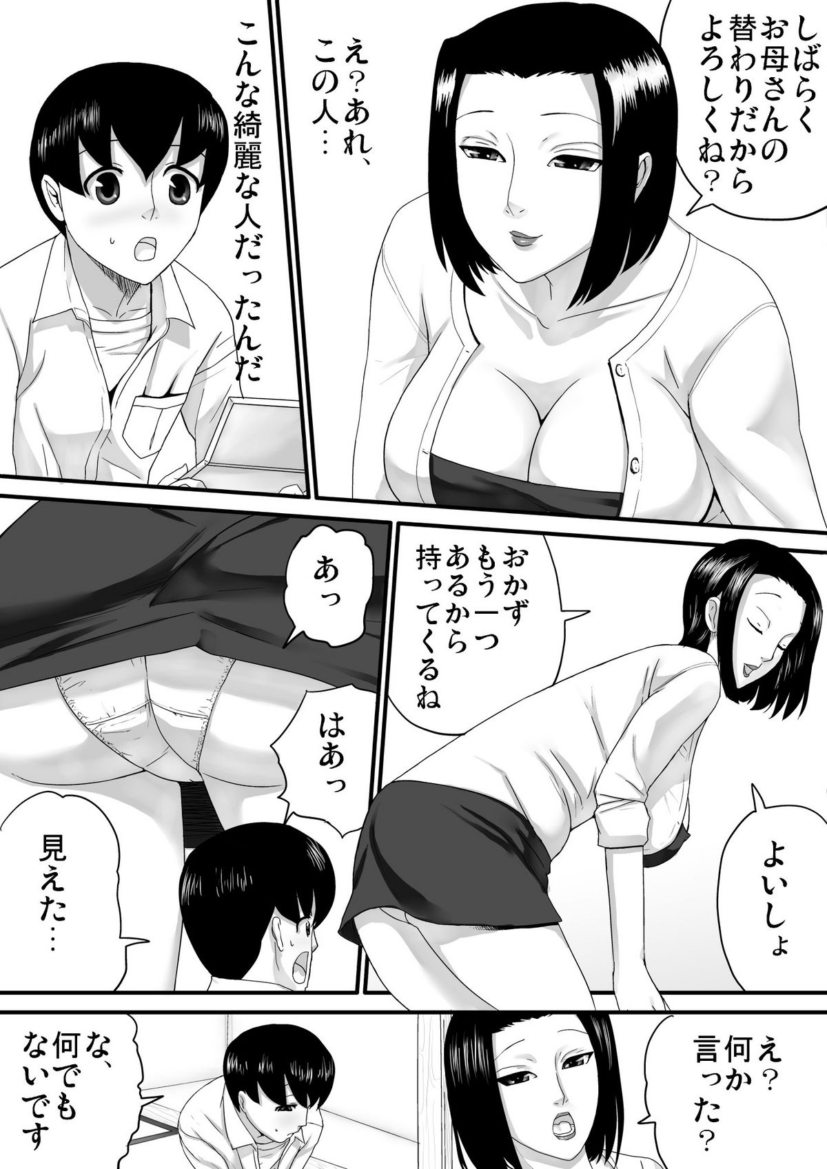 Natsuyasumi ni Atta Koto page 4 full