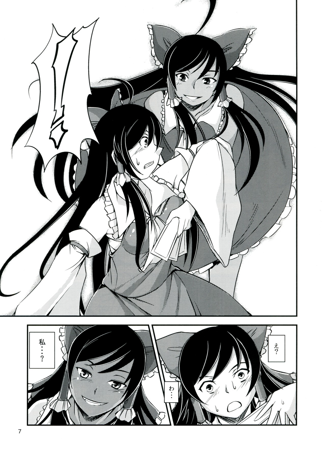 Kuro Miko no hen ~ Sono Ichi ~ page 7 full