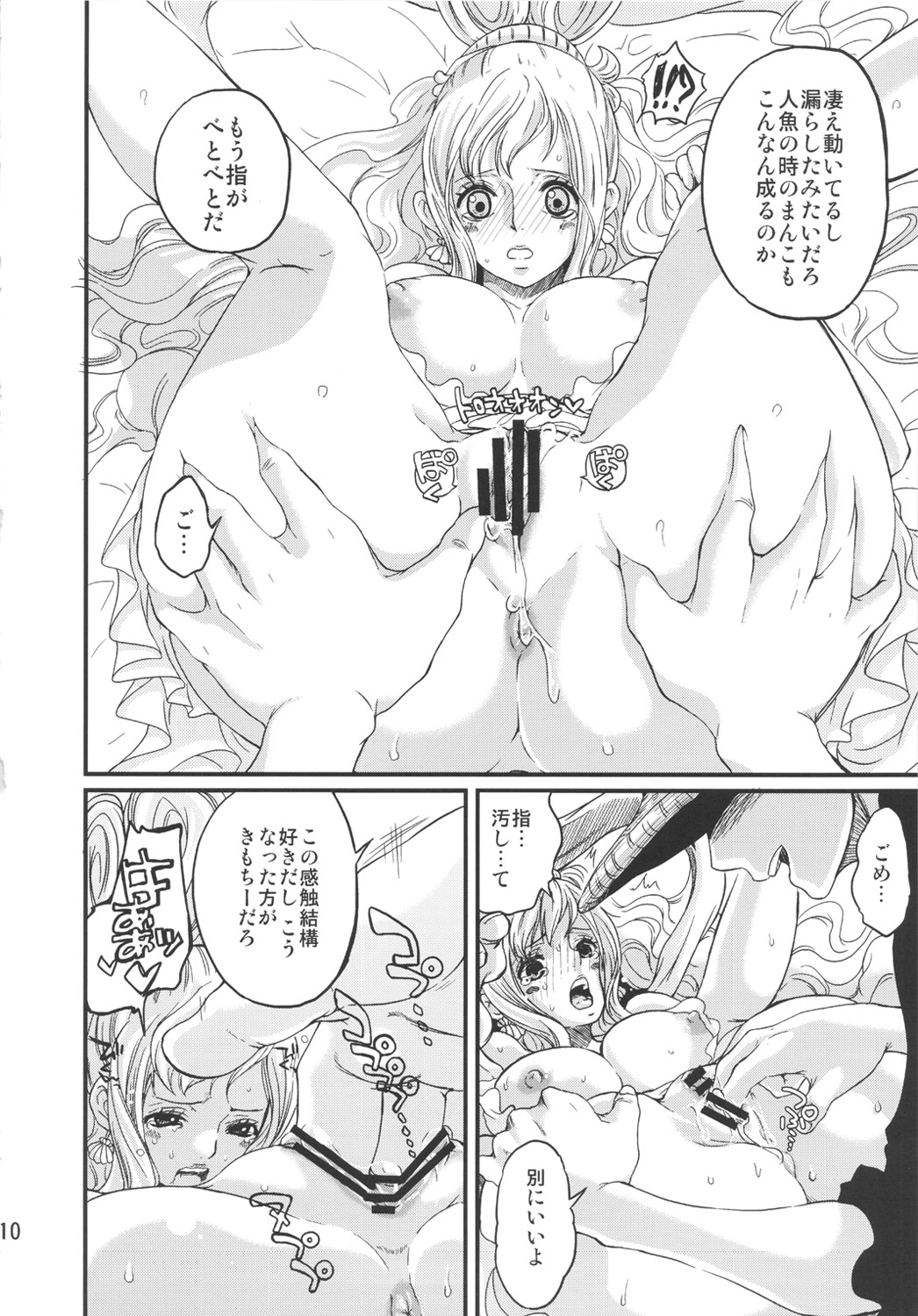 Ningyohime page 10 full