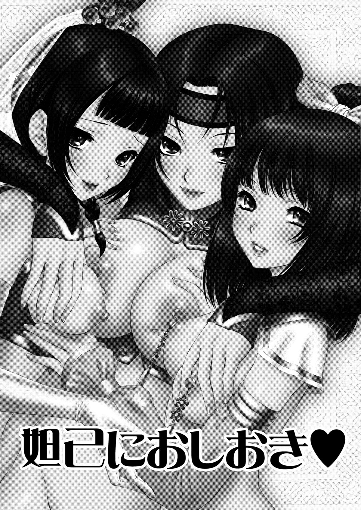 Dakki ni Oshioki page 2 full