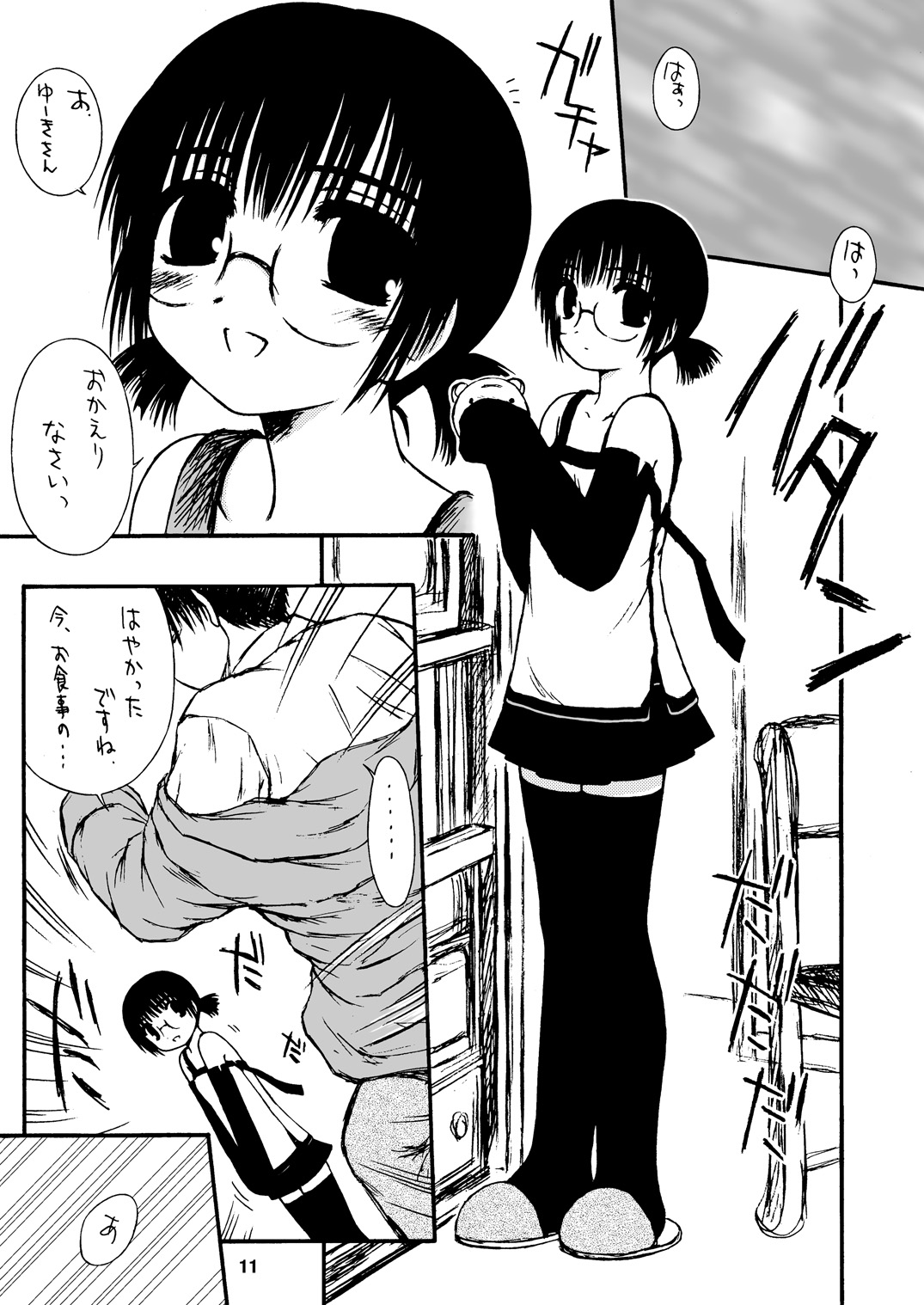 Dance Partner 2 DANCE PARTY page 10 full