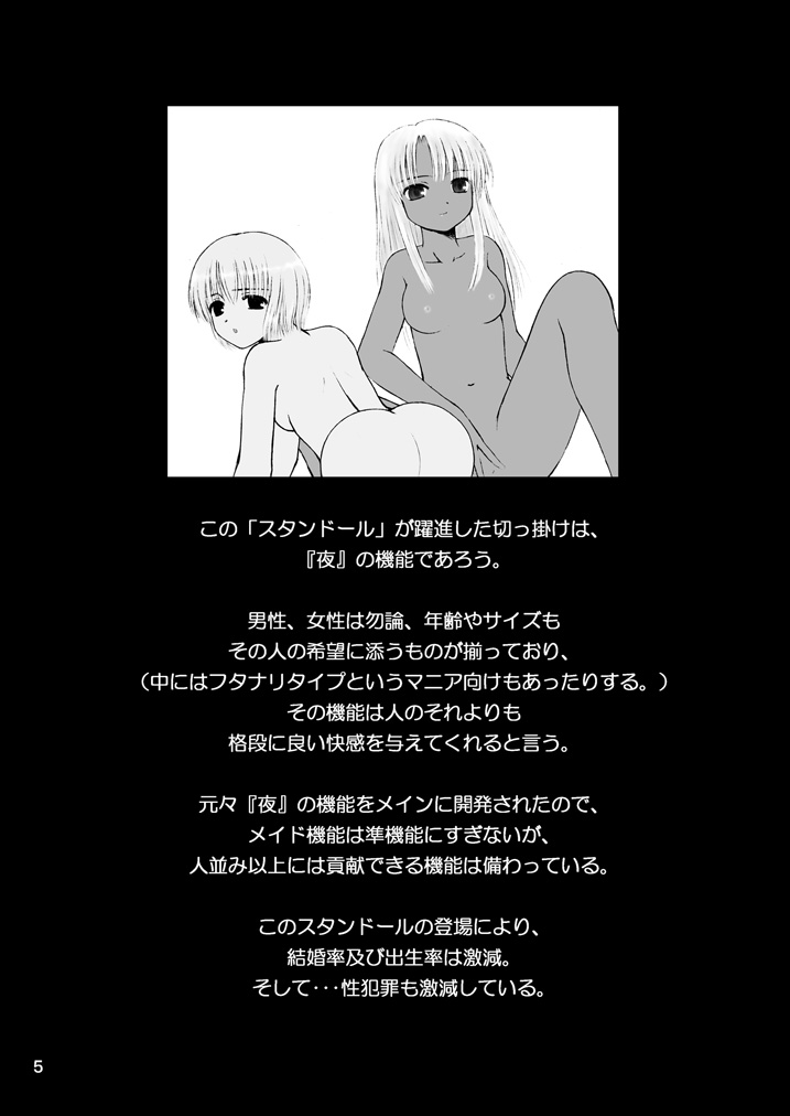 Dance Partner 2 DANCE PARTY page 4 full