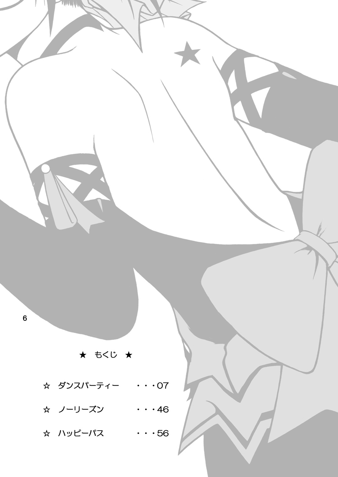 Dance Partner 2 DANCE PARTY page 5 full