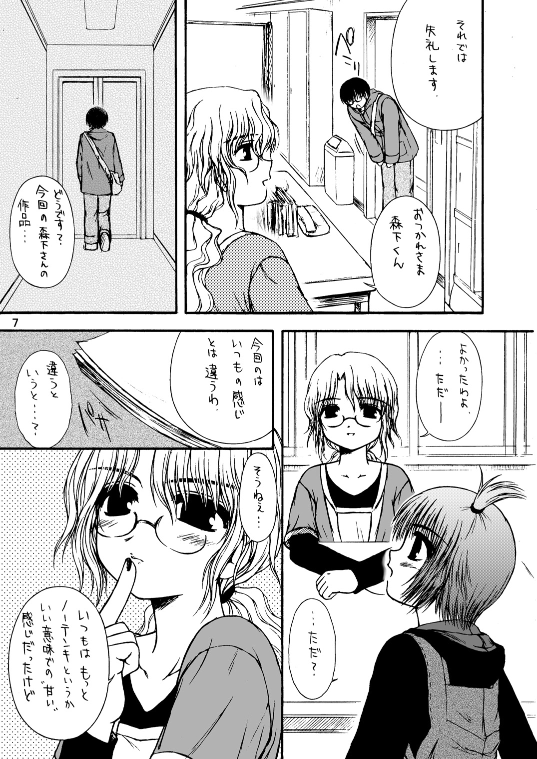 Dance Partner 2 DANCE PARTY page 6 full