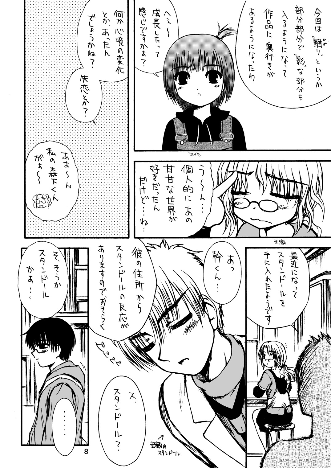 Dance Partner 2 DANCE PARTY page 7 full