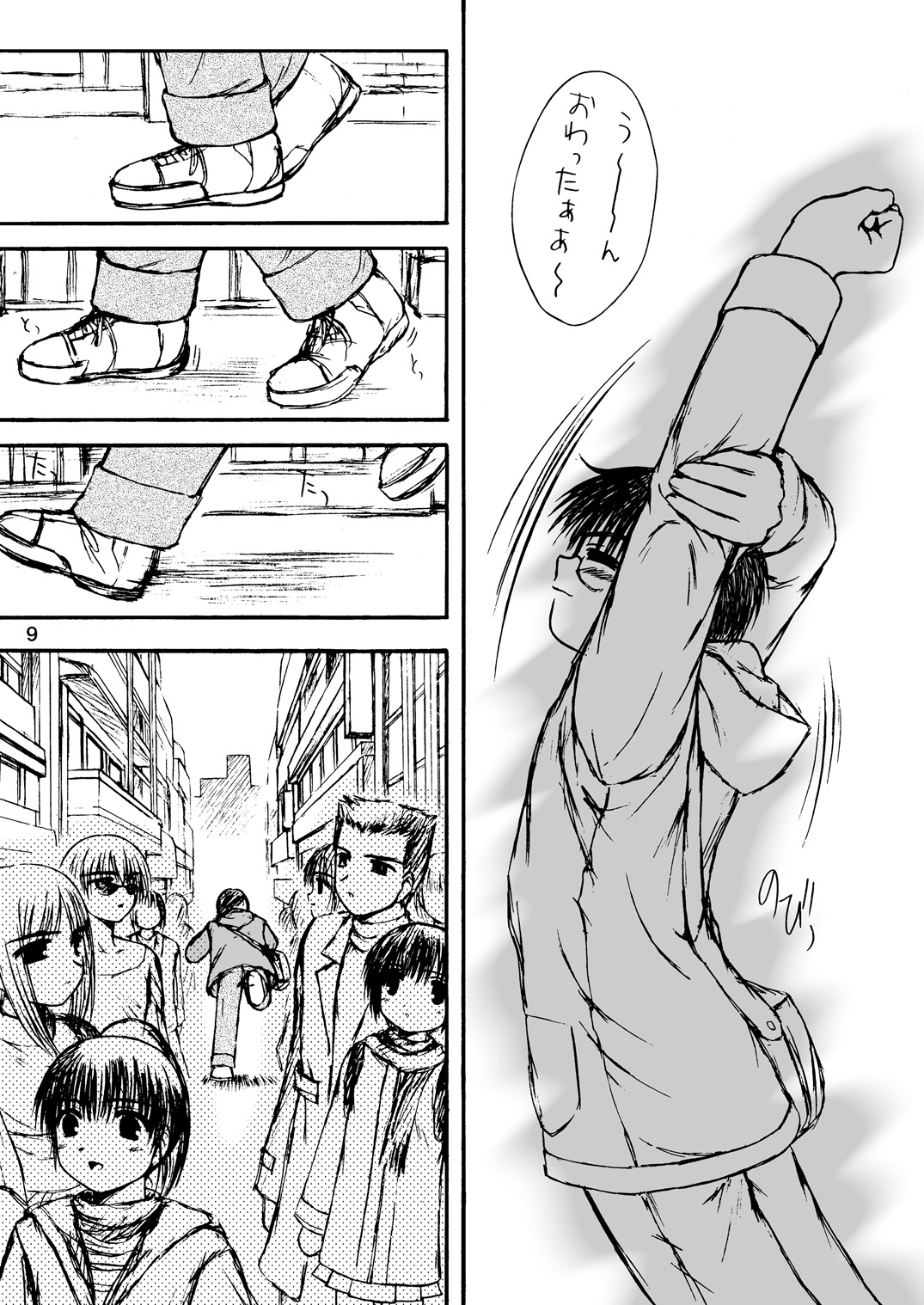 Dance Partner 2 DANCE PARTY page 8 full