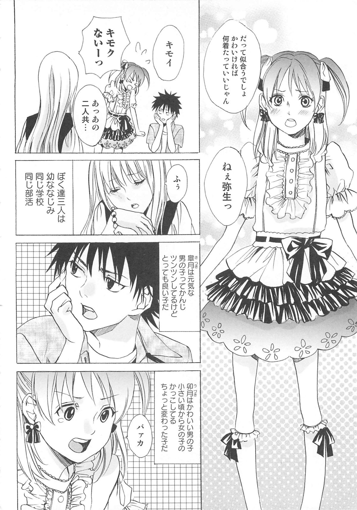 Josou no Oujisama 2 page 9 full