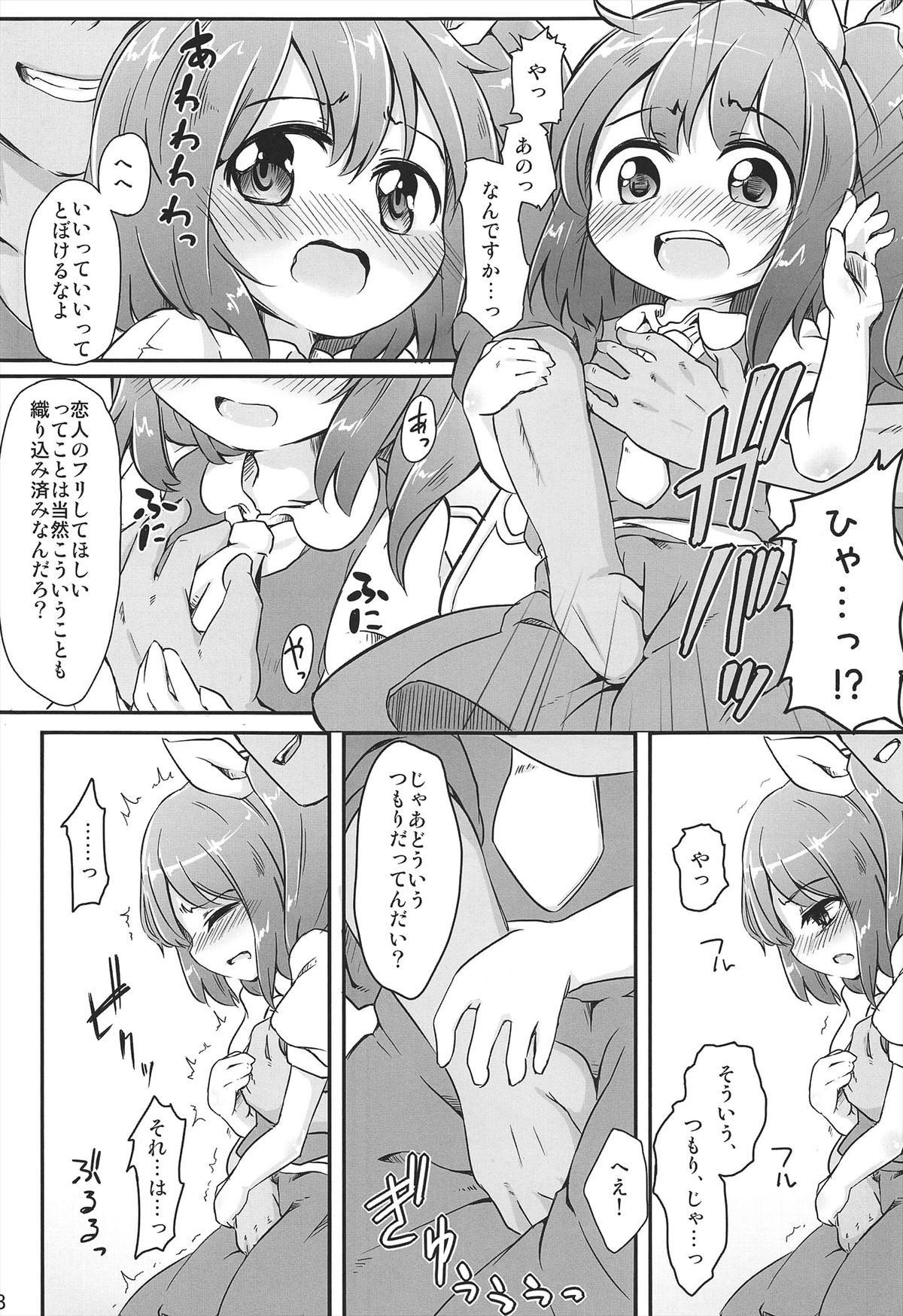 Daisuki. page 10 full