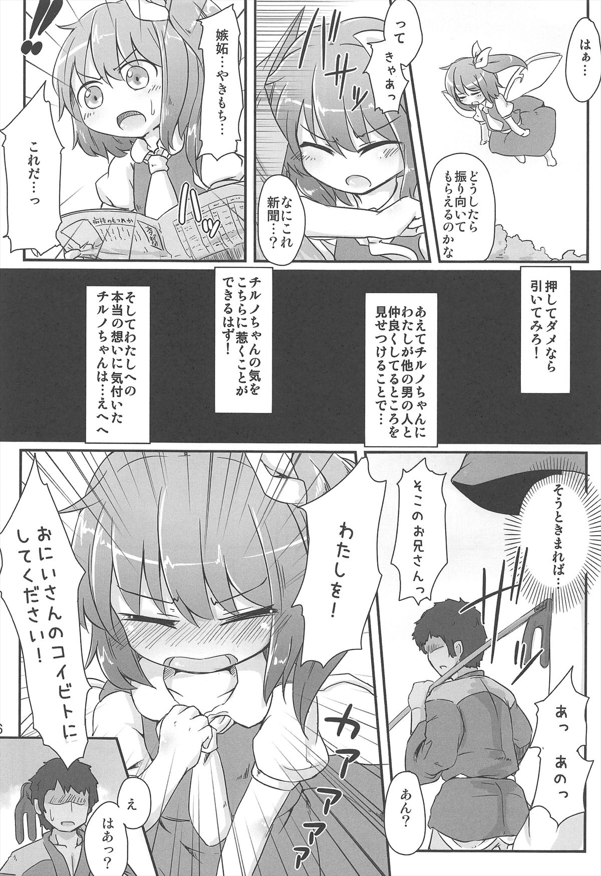 Daisuki. page 8 full