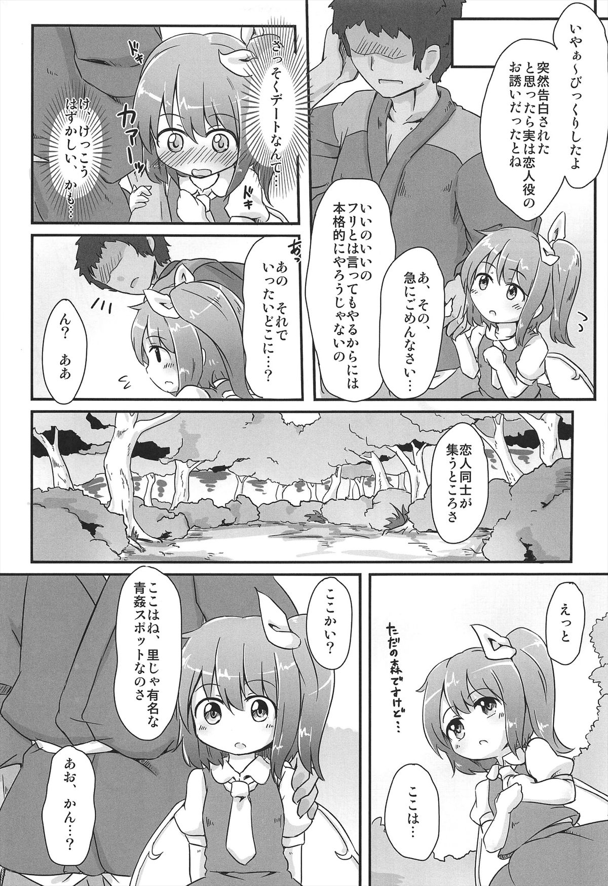 Daisuki. page 9 full