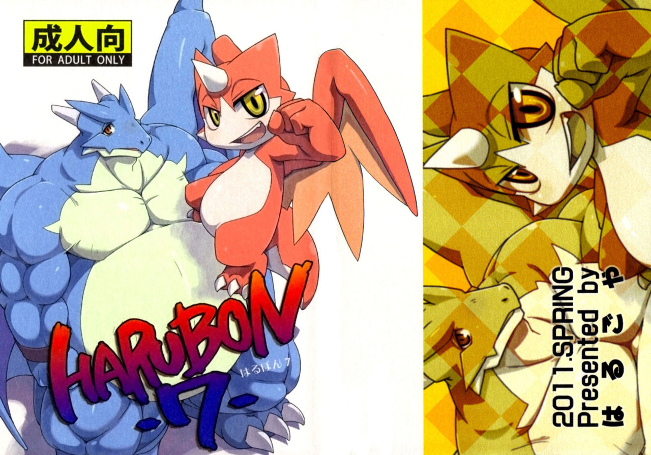 Harubon 7 page 2 full