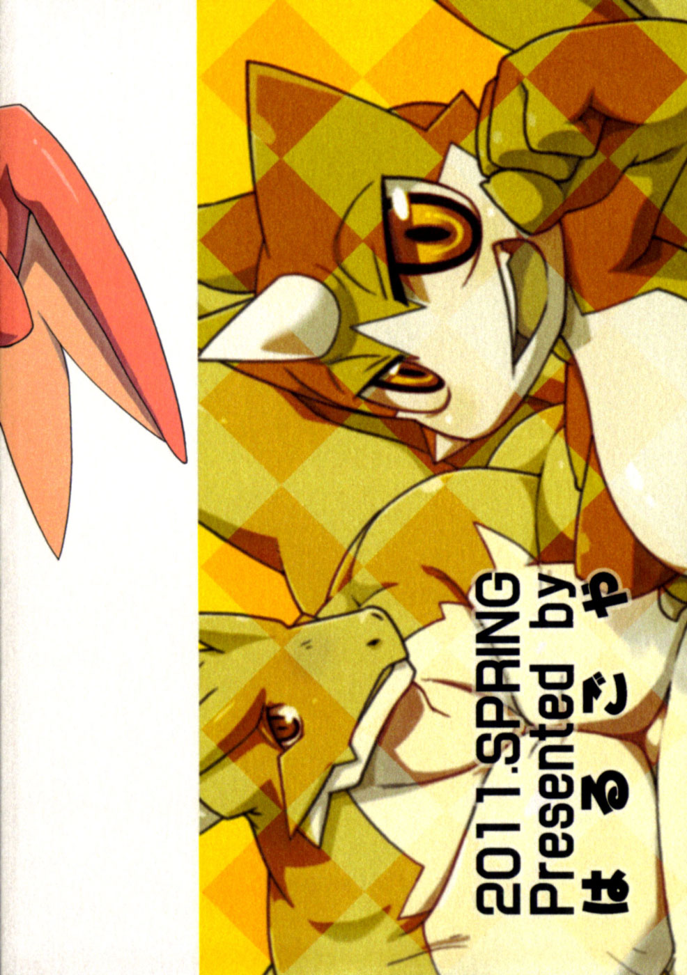 Harubon 7 page 3 full