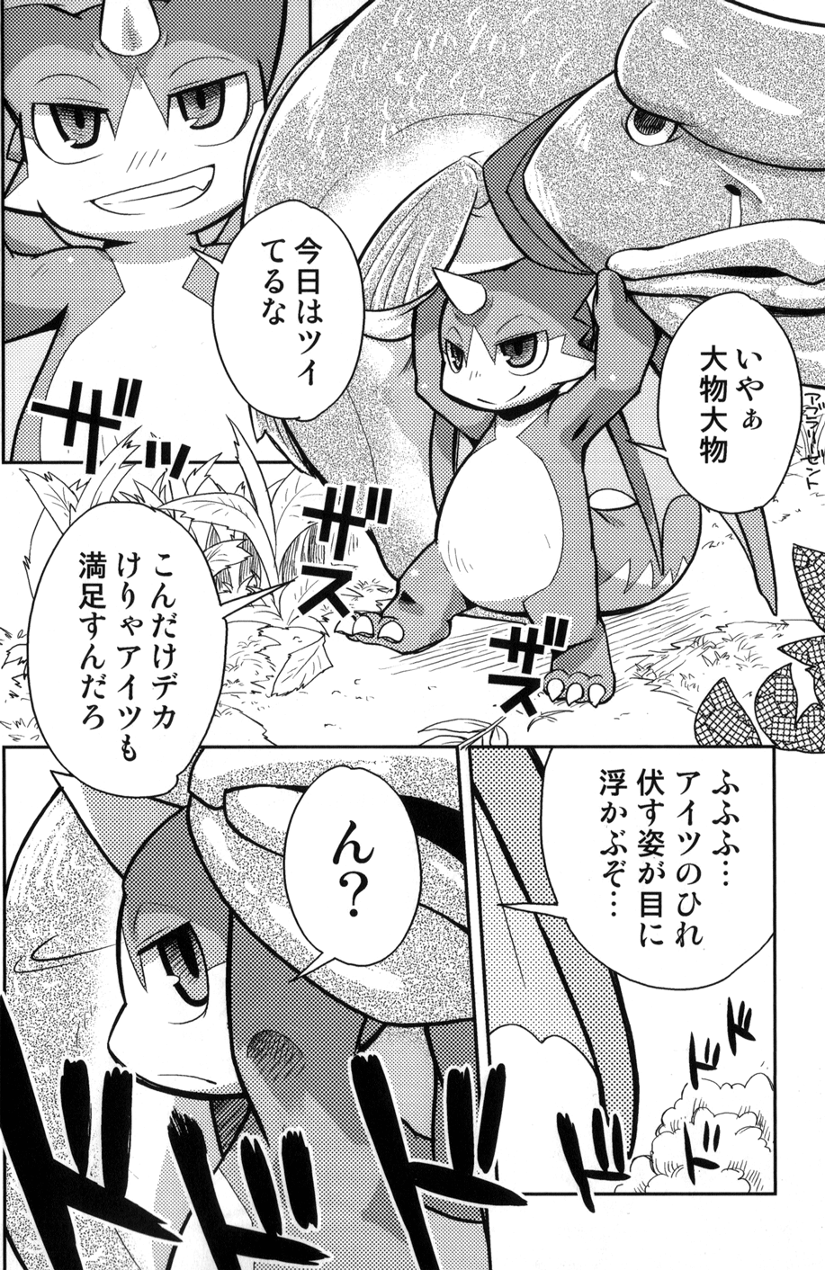 Harubon 7 page 7 full
