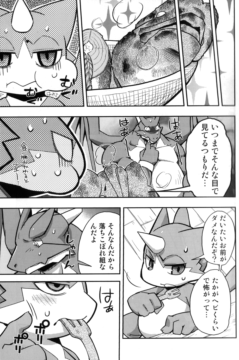 Harubon 7 page 9 full