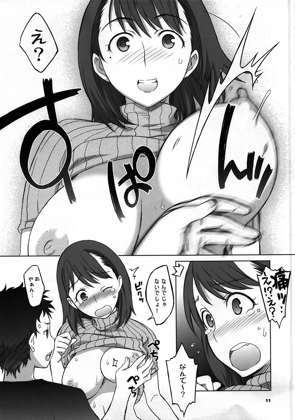 NeNe+ plus 3 page 10 full