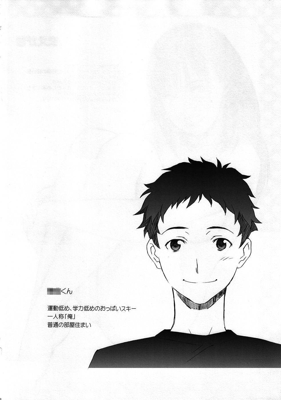 NeNe+ plus 3 page 5 full