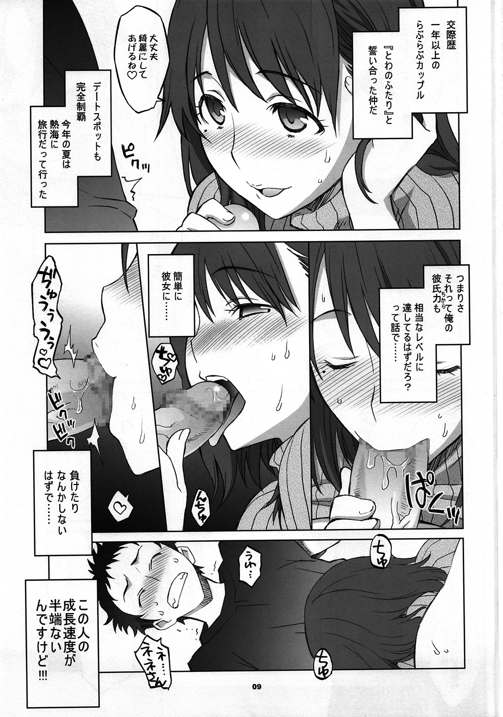 NeNe+ plus 3 page 8 full