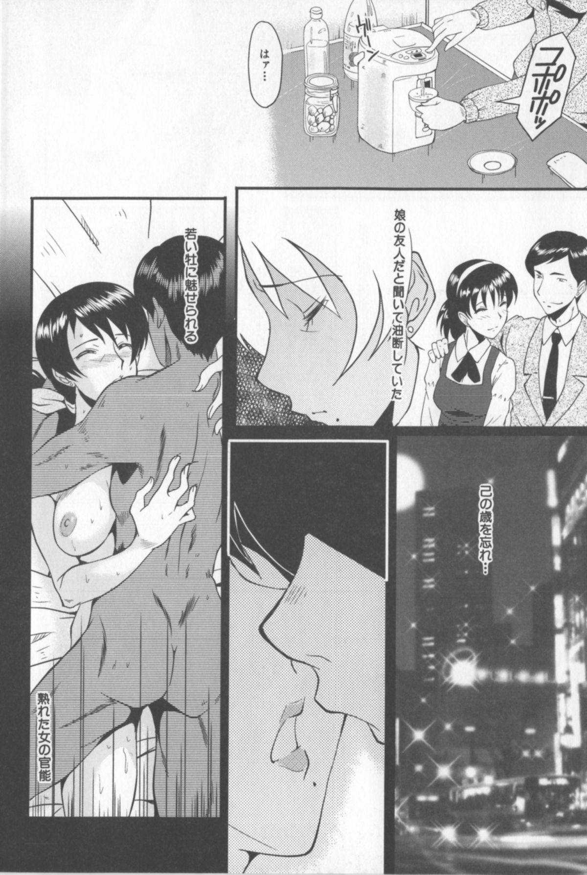 AHE-CAN! page 8 full