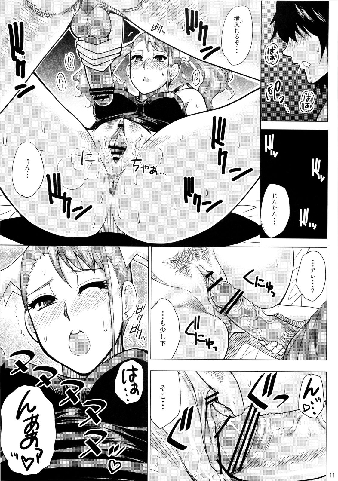 LECHEROUS VIRGIN page 9 full