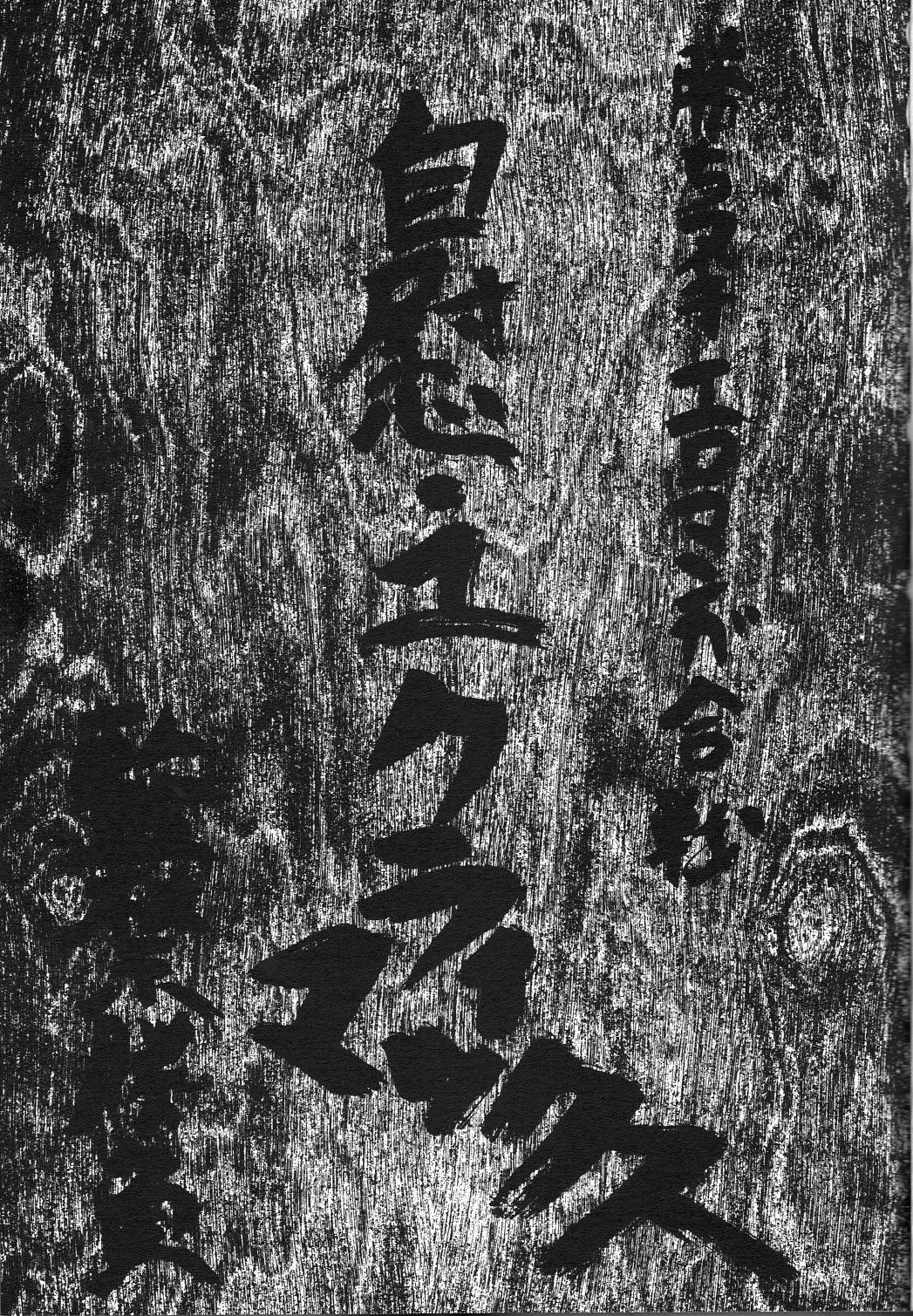 G1 CLIMAX page 2 full