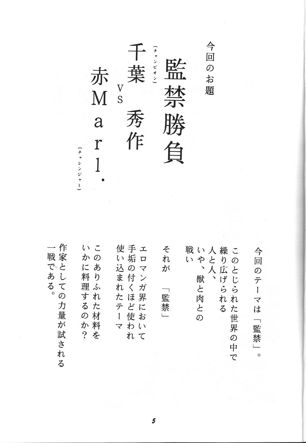 G1 CLIMAX page 4 full