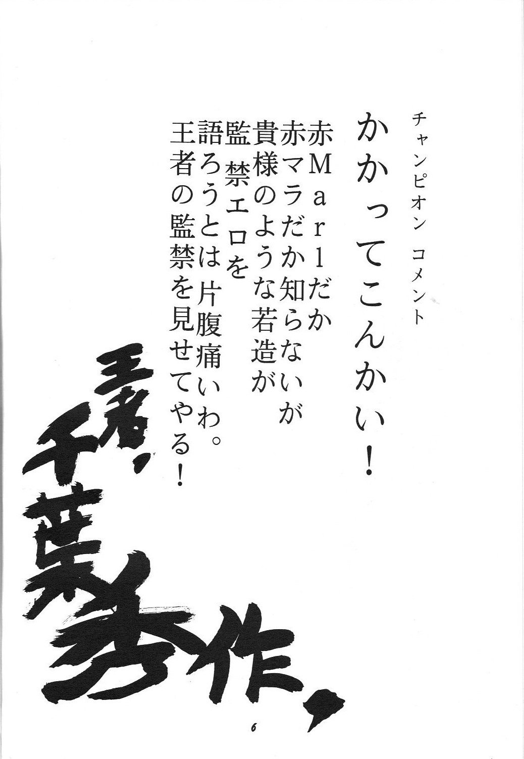 G1 CLIMAX page 5 full