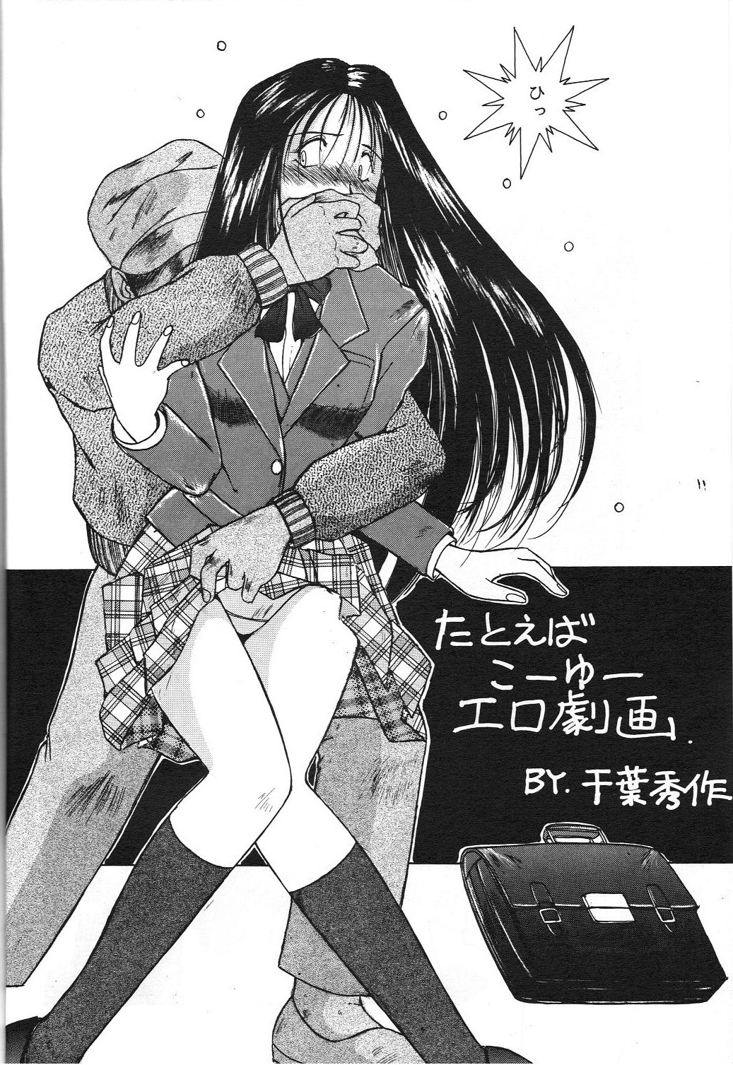 G1 CLIMAX page 7 full