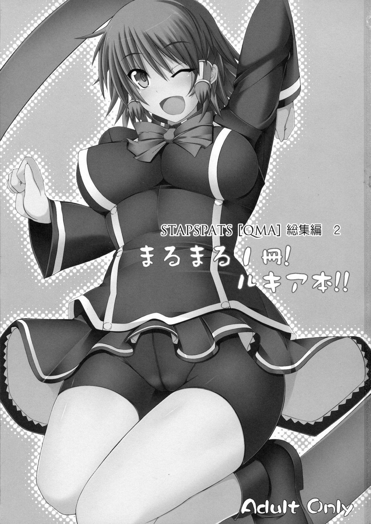 Marumaru 1-satsu! Ruquia Bon!! Stapspats  Soushuuhen 2 page 2 full