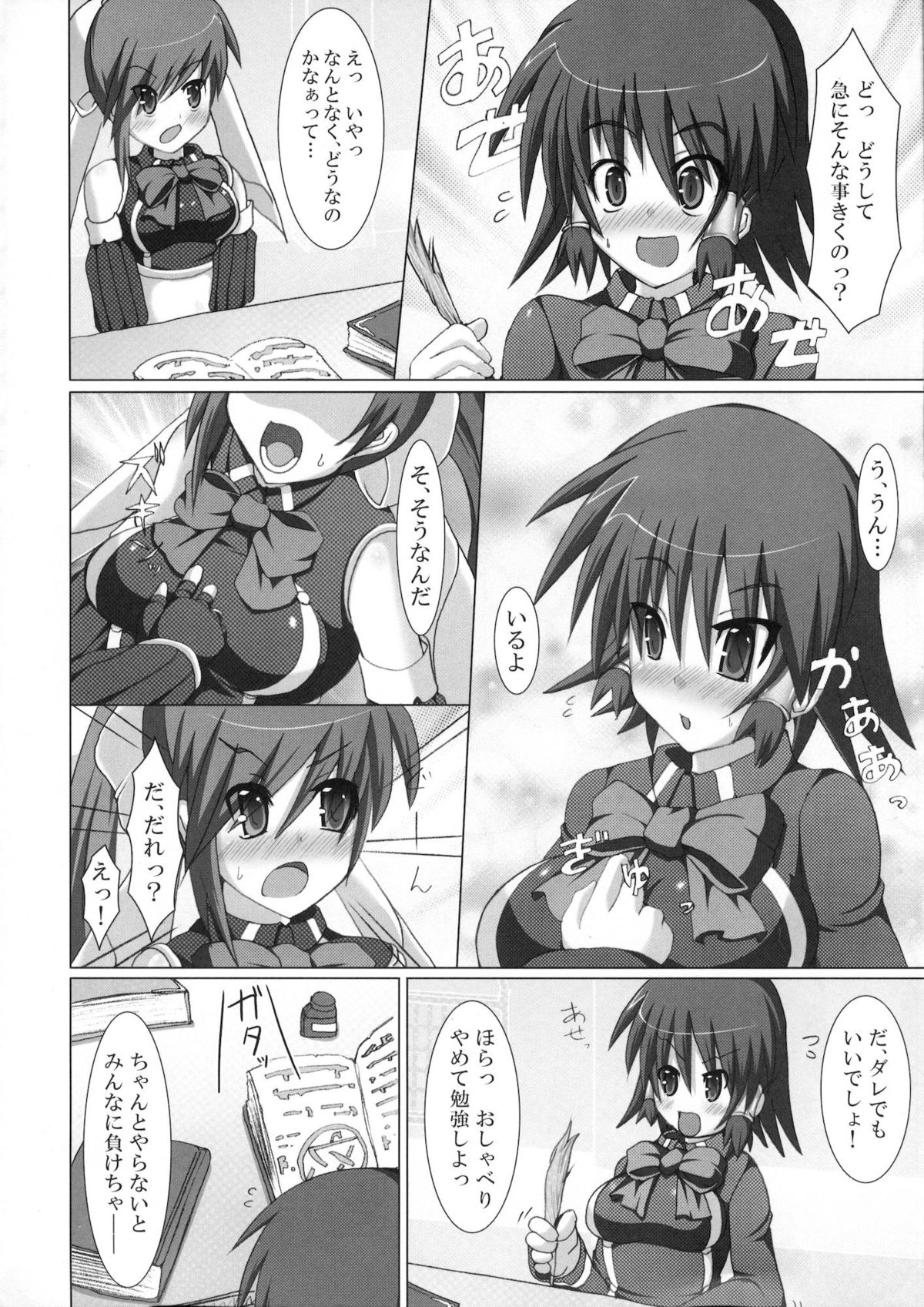 Marumaru 1-satsu! Ruquia Bon!! Stapspats  Soushuuhen 2 page 7 full