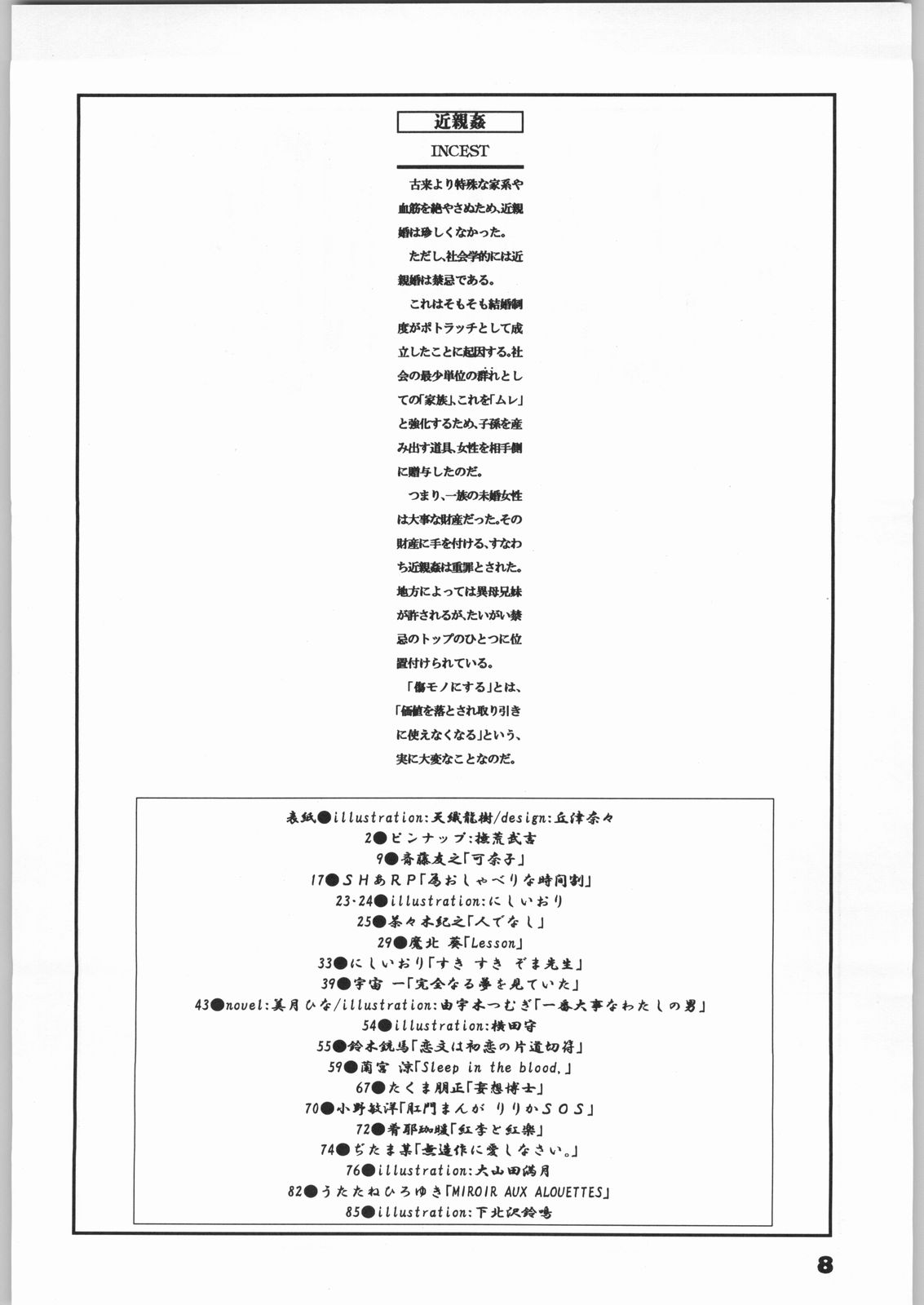 Hitokage Salamander page 5 full