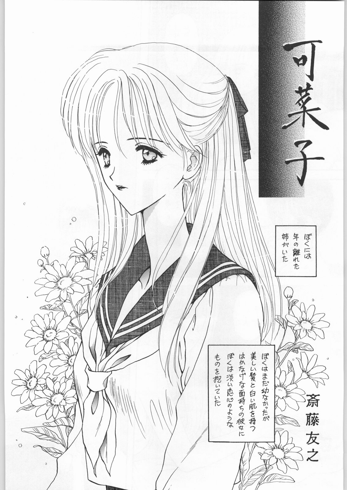 Hitokage Salamander page 6 full