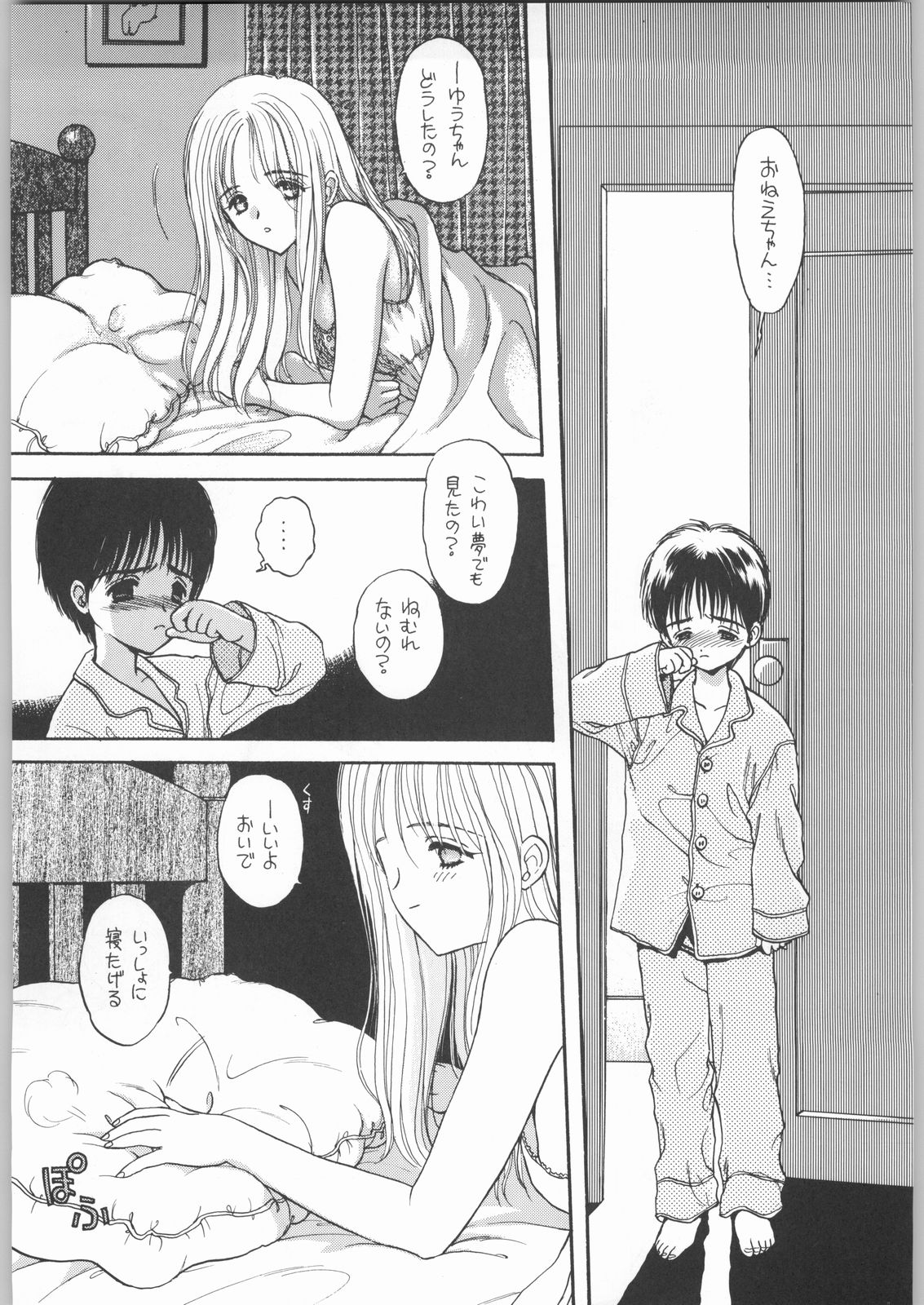Hitokage Salamander page 7 full