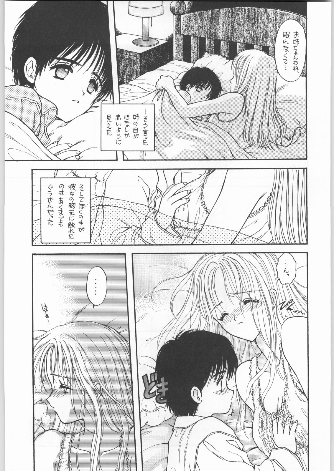 Hitokage Salamander page 8 full