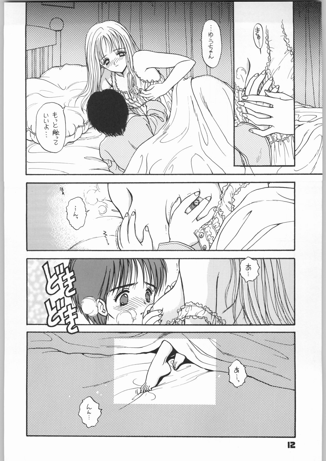 Hitokage Salamander page 9 full