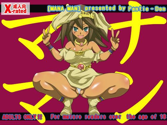 Manaman. page 1 full