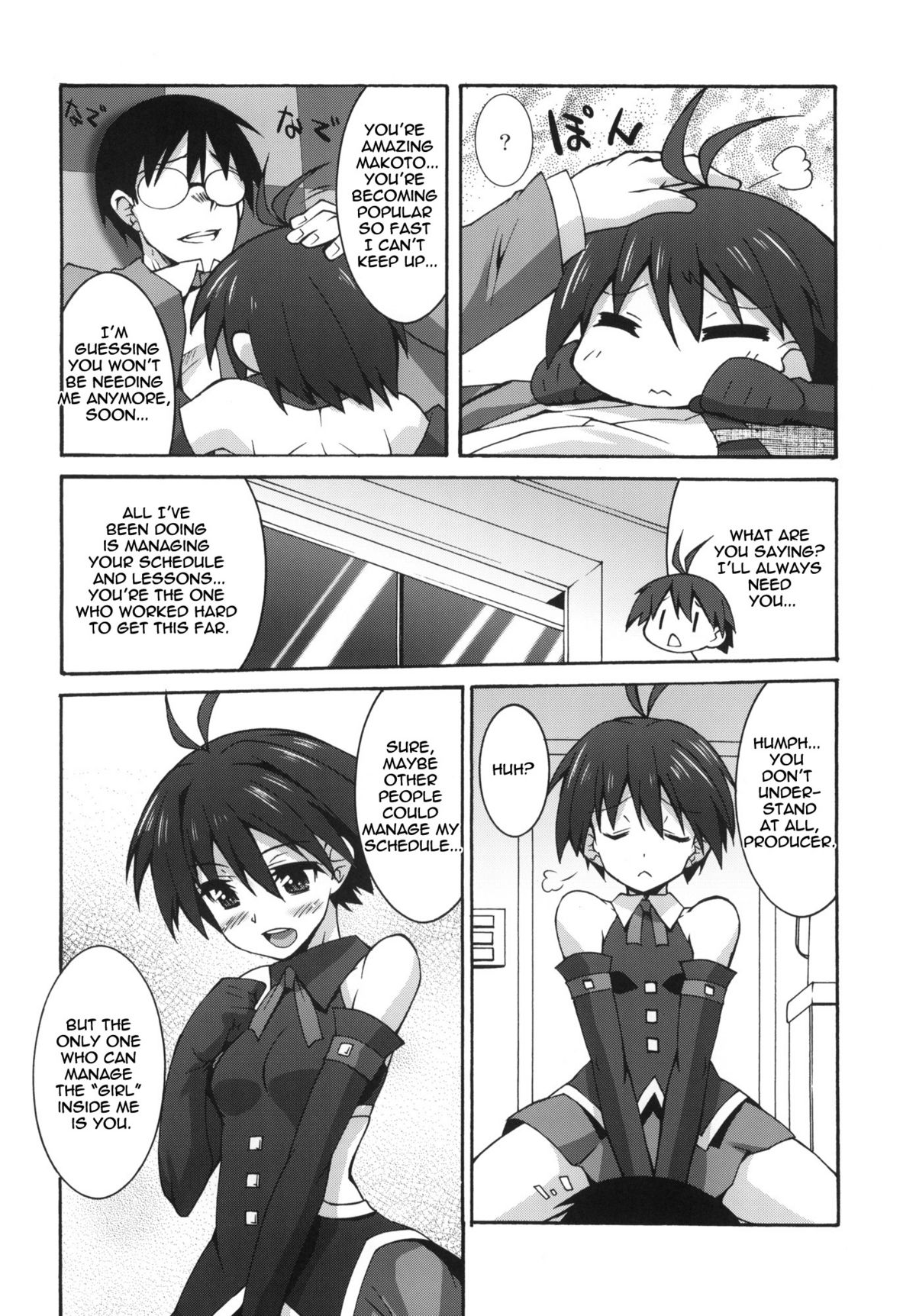 Mako P Tsuushin Kaijou Gentei Omake Hon page 5 full