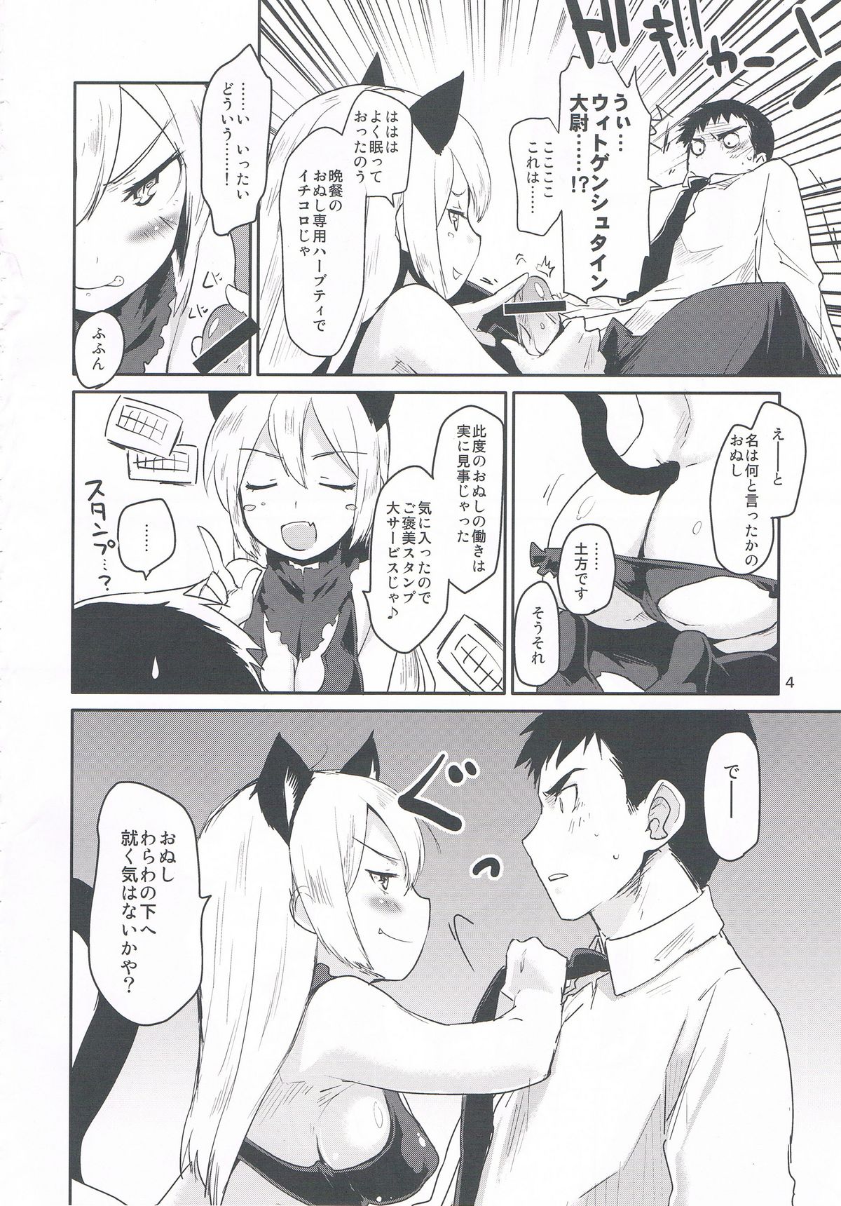 WINTER AFFAIR page 4 full