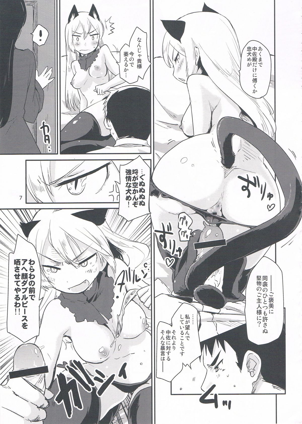 WINTER AFFAIR page 7 full