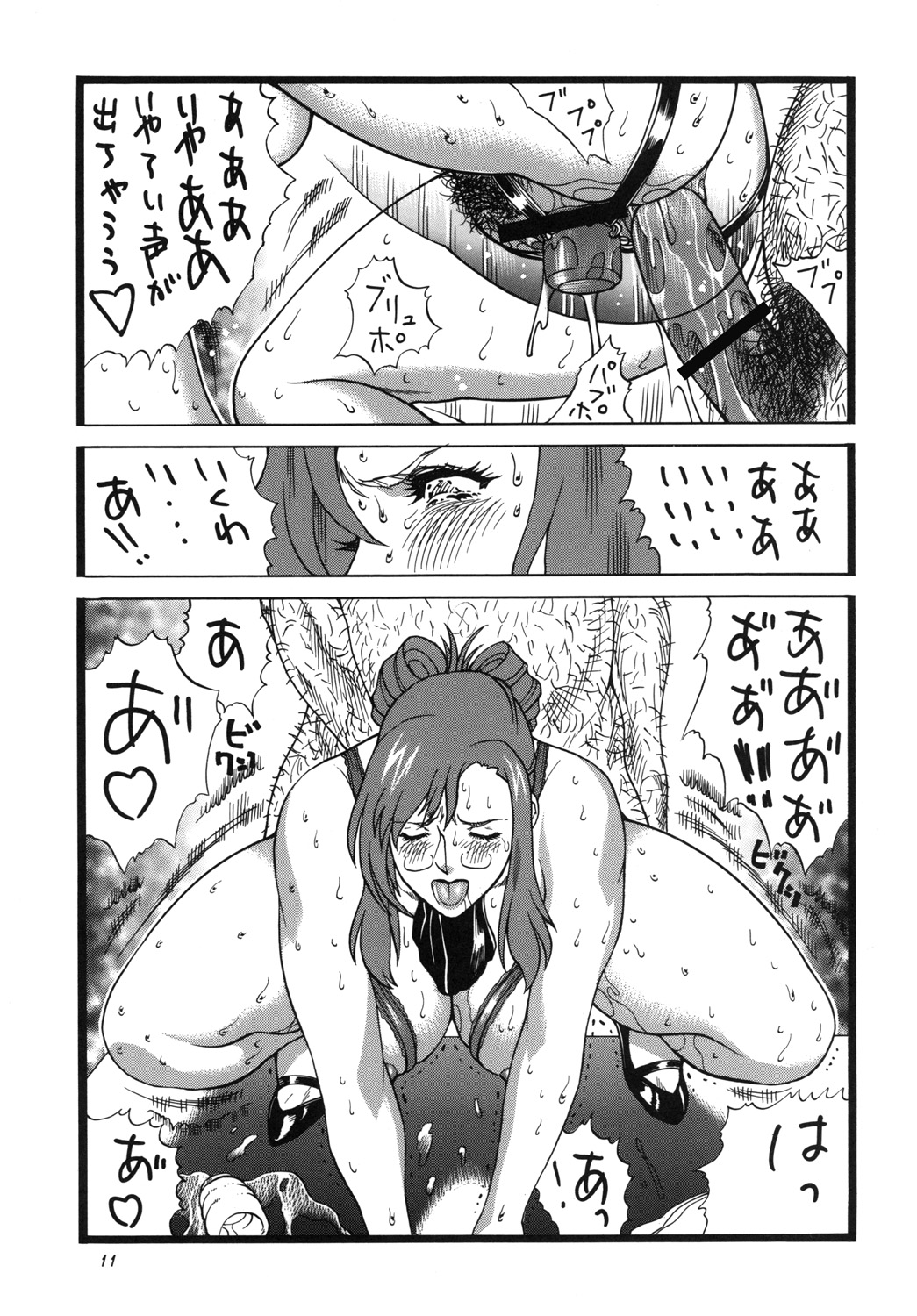 Goriman 4 page 10 full