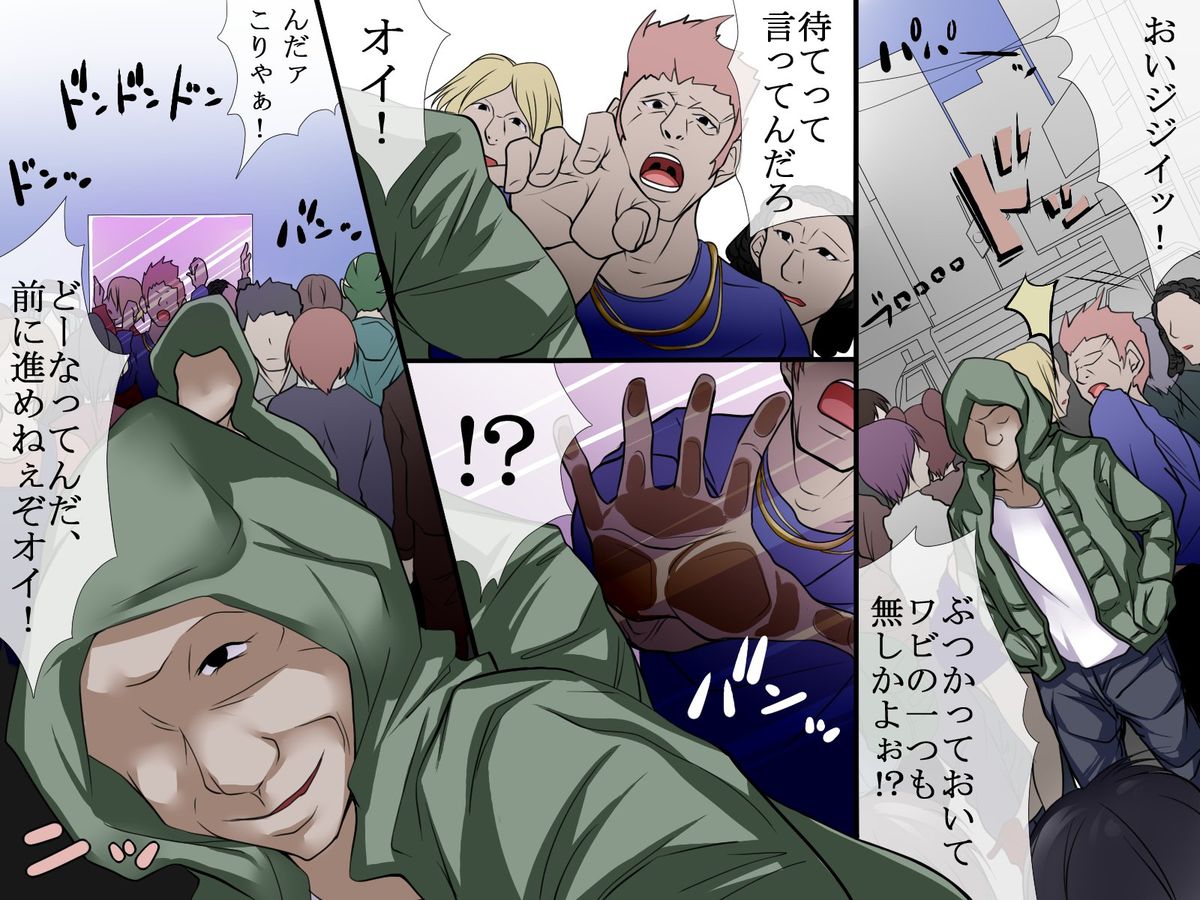 Kuukan Shadan ～Kakuri～ page 2 full